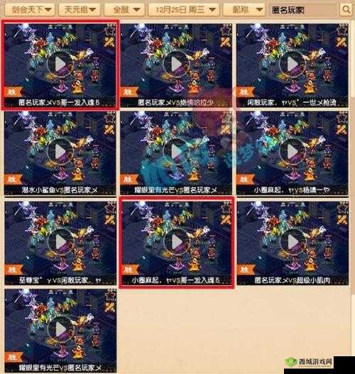 梦幻西游狮驼PK阵容全面解析