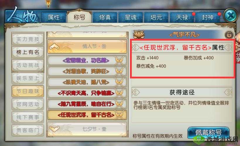 诛仙手游刍吾之尾称号怎么获得,隐藏任务刍吾之尾全面介绍