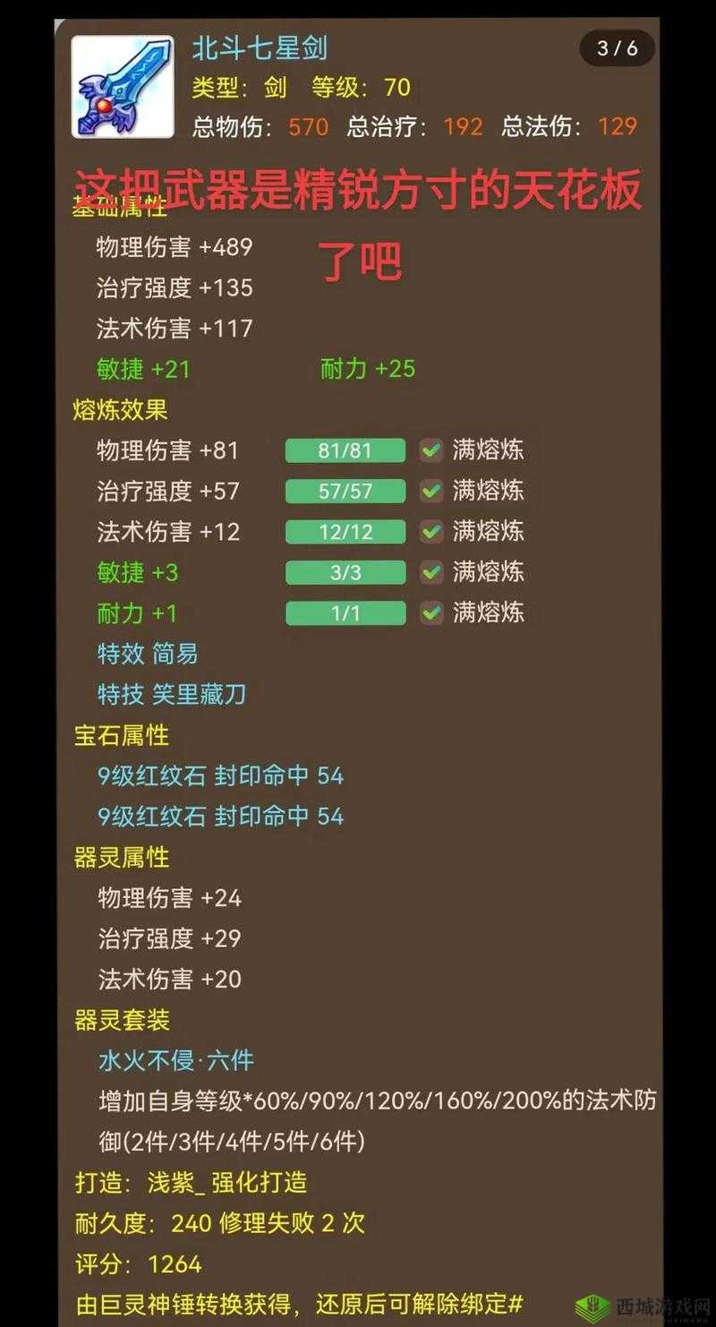 梦幻西游方寸解析及养成,掌握方寸精髓,驰骋三界无界