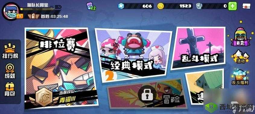 反斗联盟夺宝模式怎么玩?获胜技巧分享