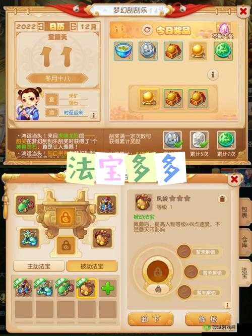 梦幻西游手游,不周山神云垂阵打法详解