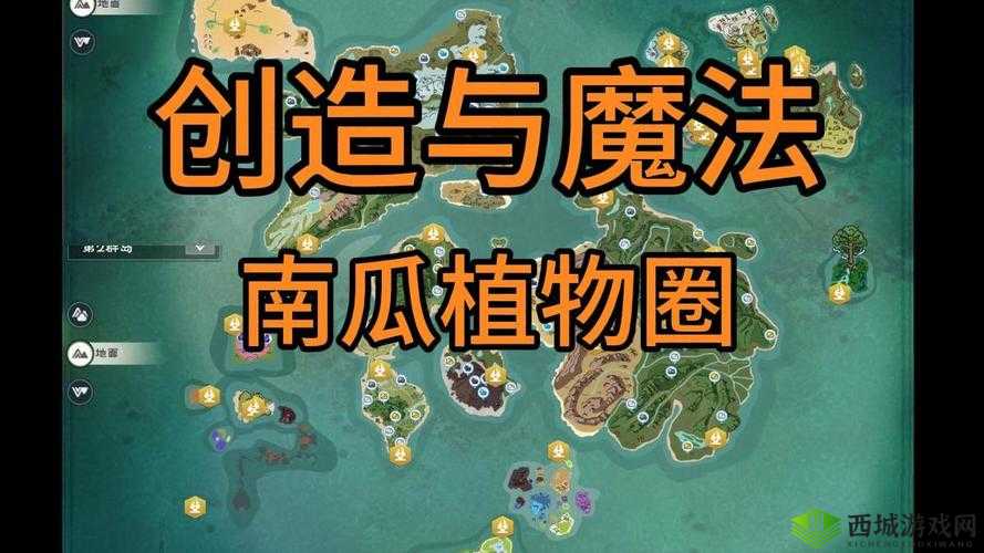 创造与魔法南瓜位置详解,哪里比较多