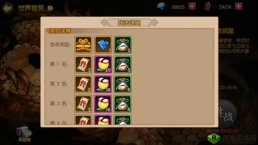 魂之轨迹世界首领打法技巧，连招技巧不可少