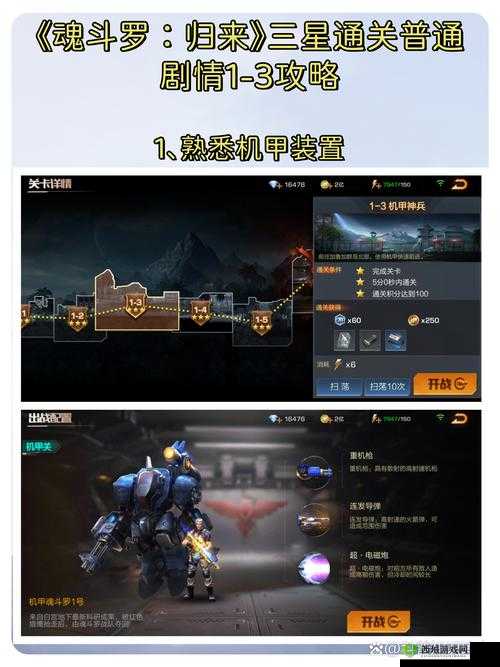 魂斗罗归来组队模式军港怎么打,组队模式新关卡攻略