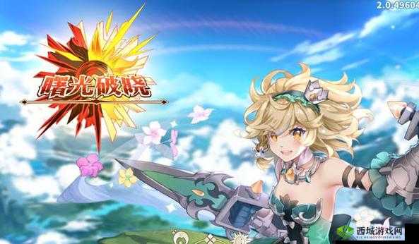 曙光破晓中的妖精，养成、互动与战斗中的伙伴