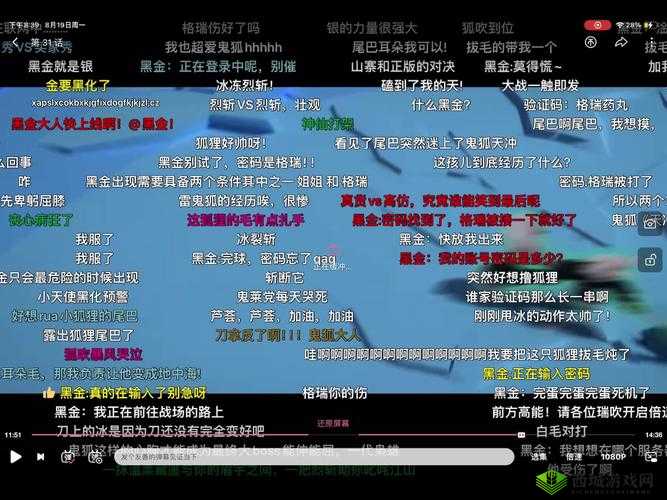 火柴人联盟2弹幕关闭方法，世界聊天弹幕怎么关