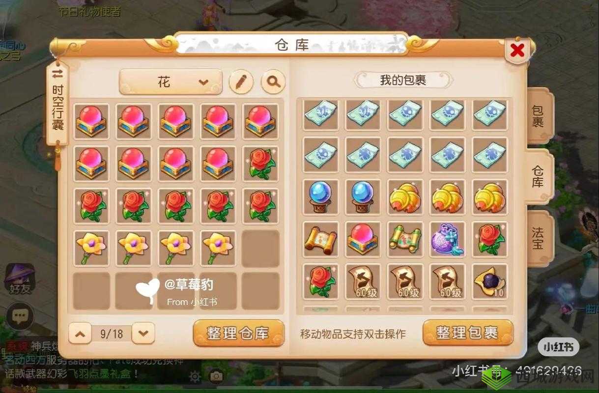 梦幻西游手游玲珑曲之思，1-3环通关秘籍大公开