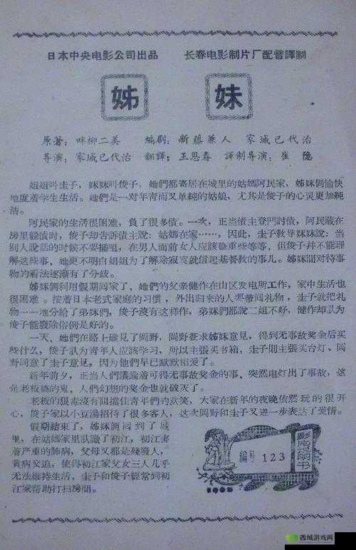 姐妹见过的最大尺寸是多少厘米:探寻背后的秘密与故事