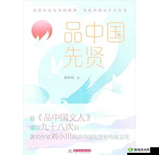 国精产品一品二品国在线:探索中国文化的精髓