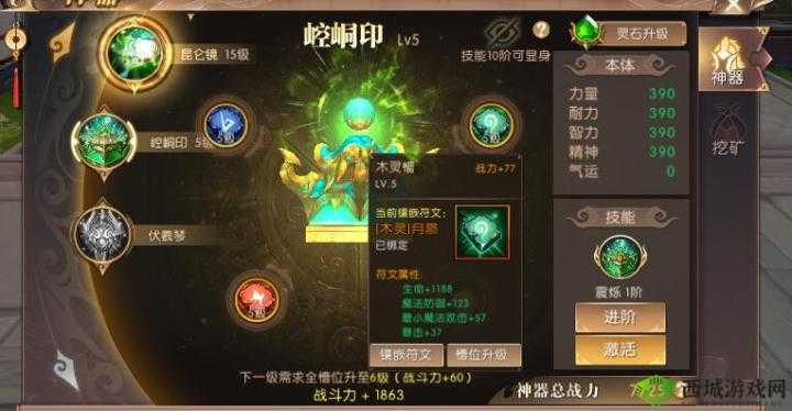 轩辕传奇手游秘宝火焰龙头的获取与价值最大化