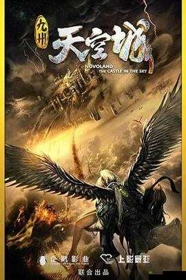 九州天空城3D背锅侠位置详解,在云梦泽