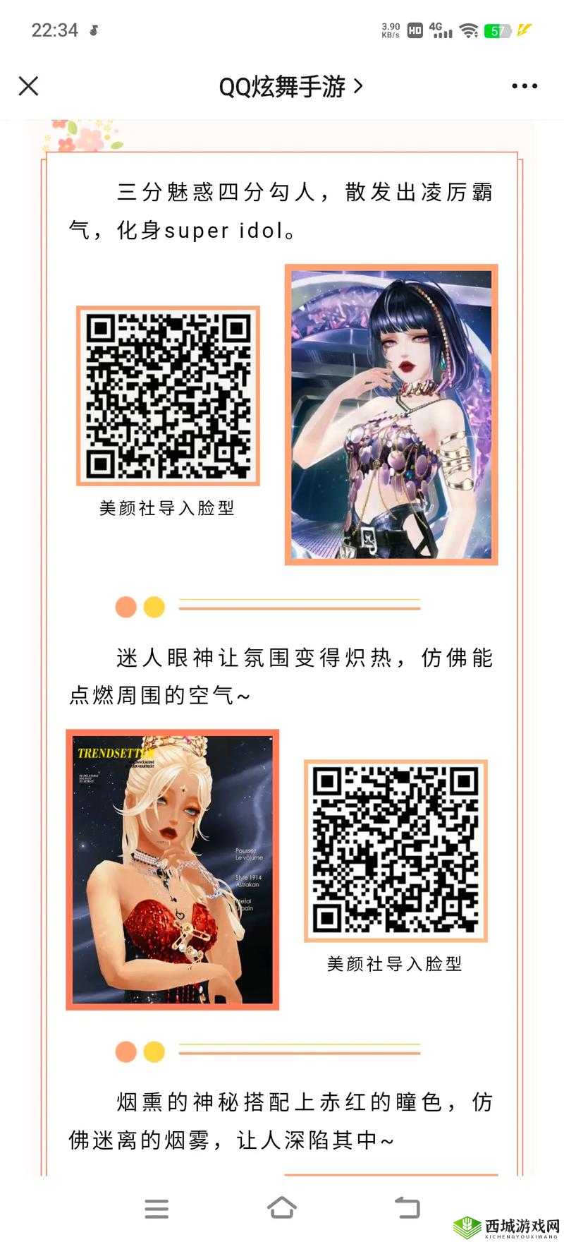 QQ炫舞手游点券怎么获取,免费获取方法在资源管理中的重要性及策略