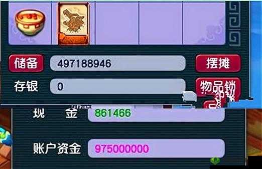 梦幻西游囤货新技能 千万金商指日可待