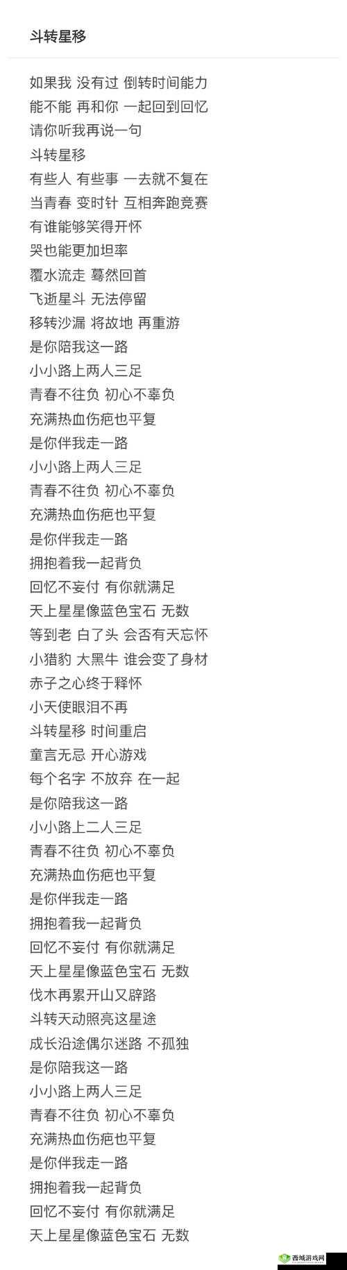 已满十八岁请带好纸的歌词不再是老旧内容:新的音乐篇章就此开启