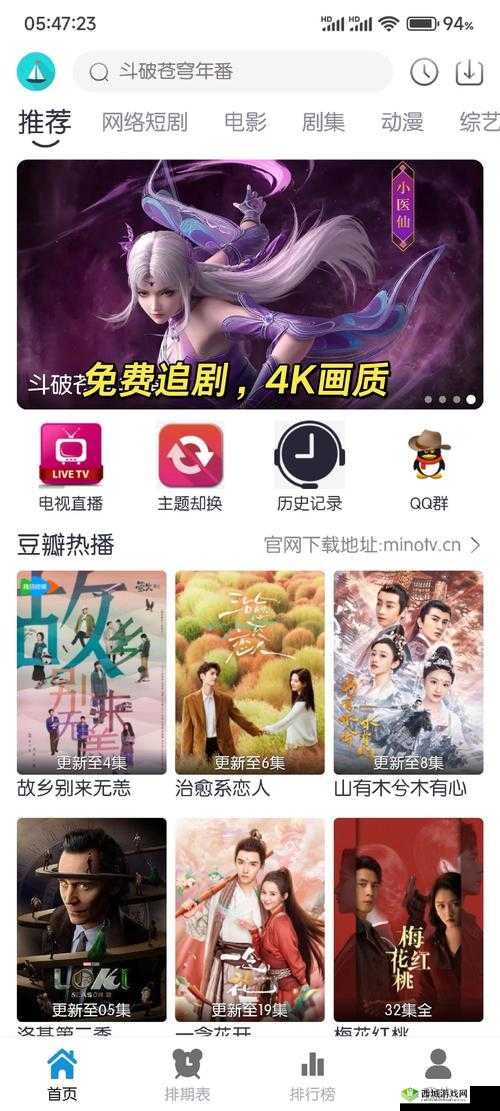 小小影院电视剧在线观看:海量剧集精彩呈现随时畅享观剧乐趣