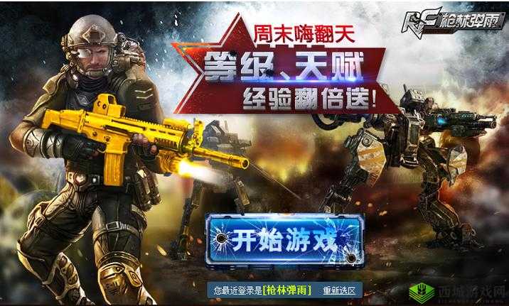 小米枪战，枪林弹雨中的策略与激情