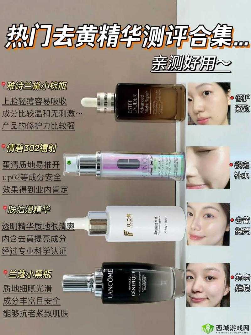 69 精华国产精华液真的好用吗:全面评测与解析