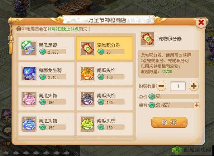 梦幻西游不给糖果就捣乱 万圣节活动上线