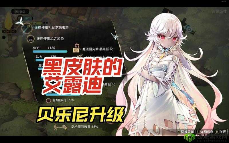 魔女之泉3第六章,探索与挑战的交织