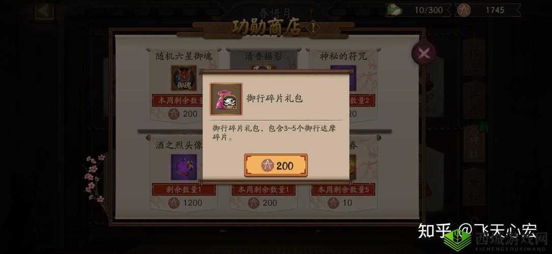 阴阳师快速获取御行达摩途径全揭秘