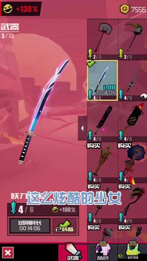 兵器少女兵器币怎么用,购买什么比较划算