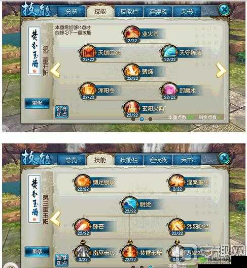 诛仙手游焚香职业深度解析与技能搭配攻略