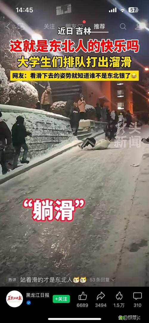 站着从后面是不是要紧一些?网友:这种姿势更容易传播?