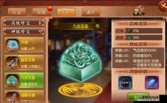 熹妃Q传荆轲,珍宝搭配秘籍,缘分珍宝助你登顶江湖