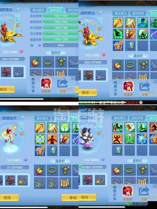 神武3手游天宫加点方案深度解析