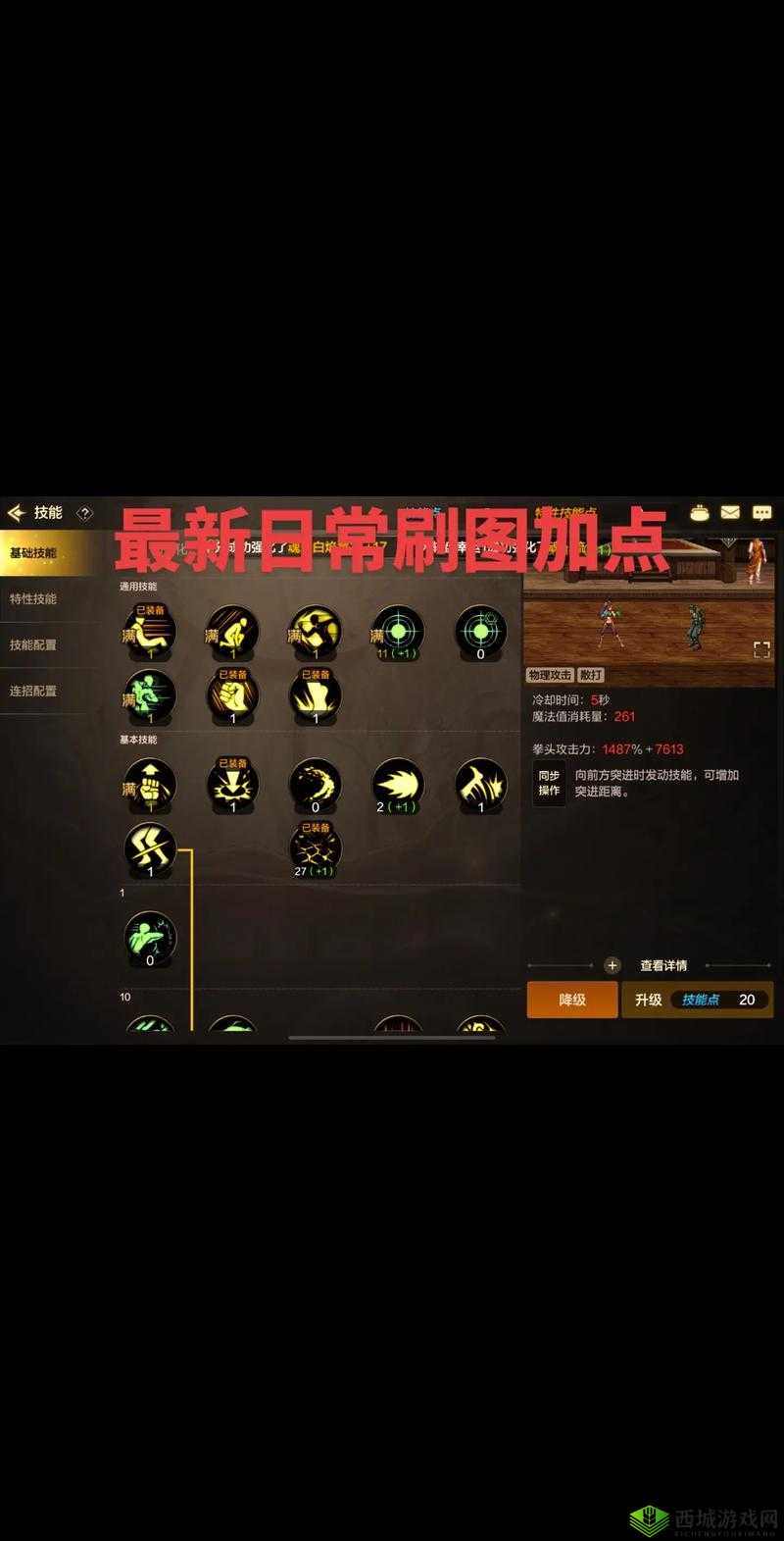 神武3手游方寸山加点推荐，怎么加点好