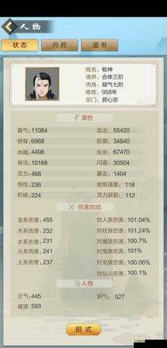 永恒仙途翅膀升阶与合成全攻略