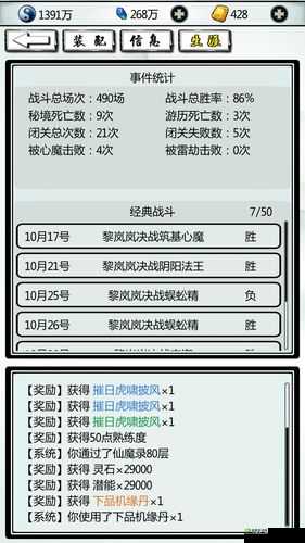 指尖修仙，揭秘蜀山秘境支线任务的高效攻略