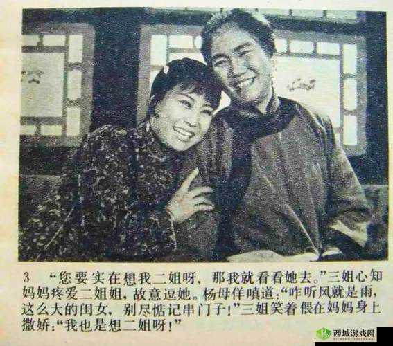 桂花婶是九曲十八弯:乡村岁月里的传奇故事