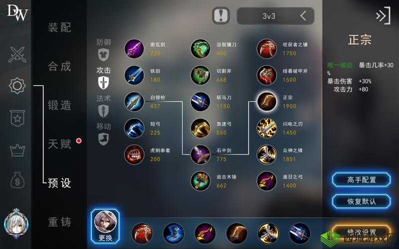 自由之战2达伦出装推荐与使用心得,资源管理的艺术