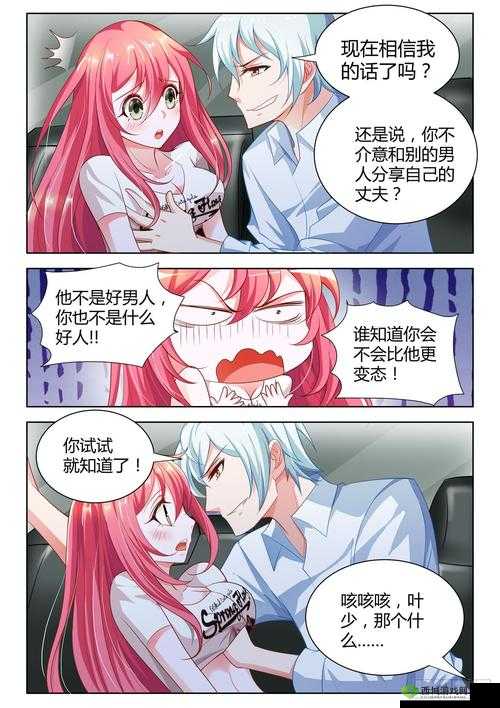 撩她上瘾 BY 黑暗森林 :一段让人欲罢不能的爱情追逐之旅