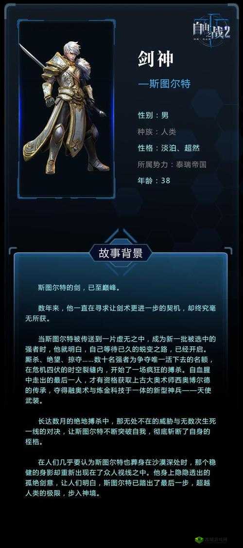 自由之战2新英雄诡剑修怎么样,技能解析与使用技巧