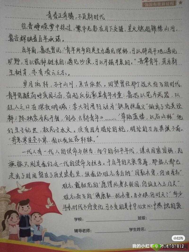十八岁已至请带好纸踏上青春新征程