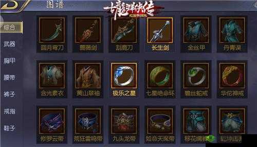 古龙群侠传2装备怎么打造,极品装备锻造秘籍