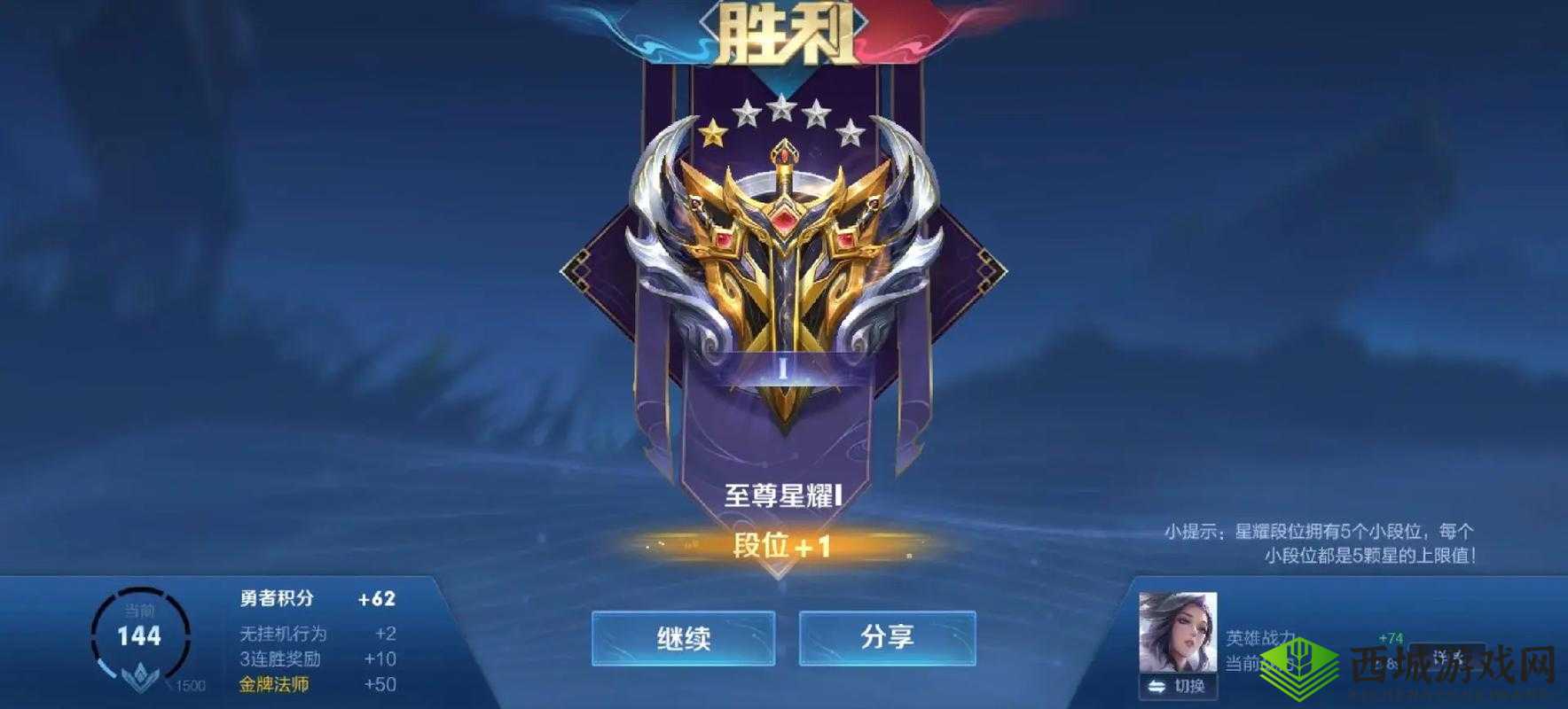 王者荣耀，从青铜到星耀，S9赛季上分全攻略