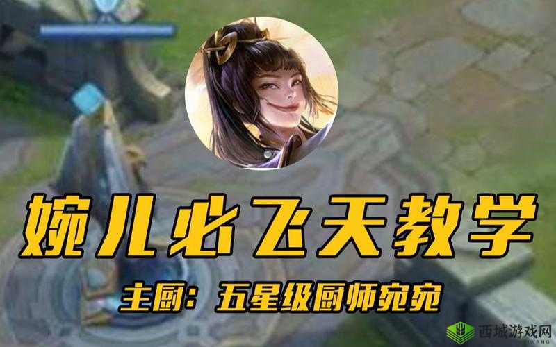 上官婉儿怎么连招飞天最简单方法:详细教程与技巧分享