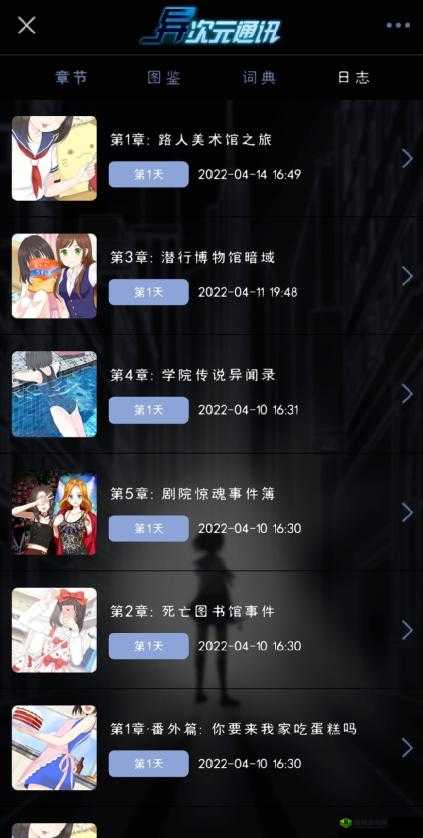 异次元通讯4第二章过关技巧,失联节点选择指南