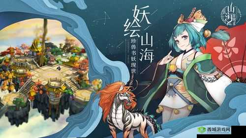 山海异闻录,法师的智选——治疗与控制型伙伴大揭秘