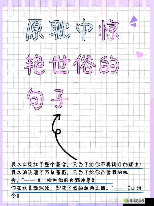 让我的指尖扰乱你的心弦:开启一场动人心弦的浪漫之旅