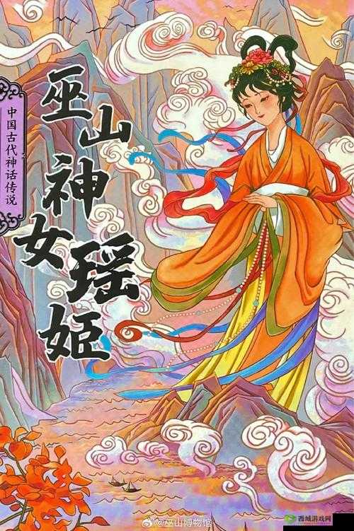 巫山神女的传说与山海异闻录中的奇妙之旅