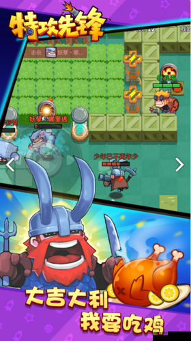 特攻先锋绝境求生铁锤技能属性及实战分析