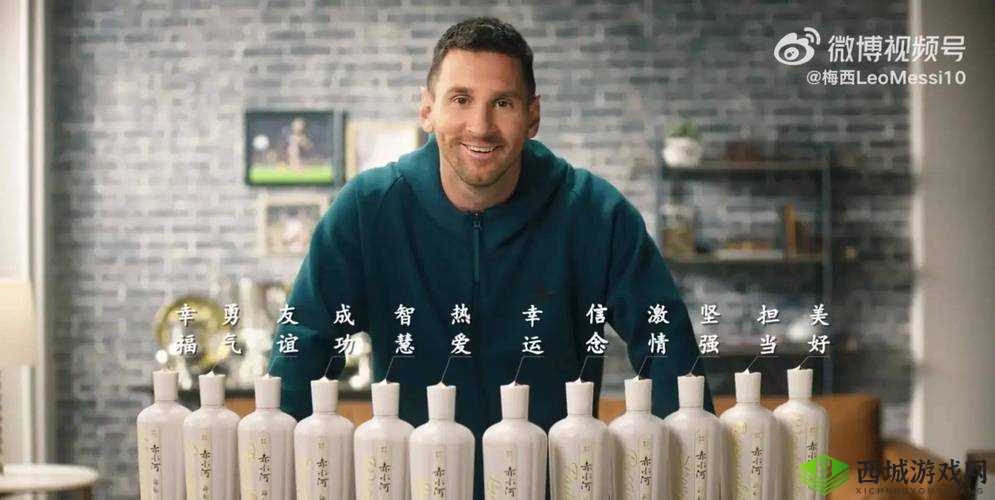 这下真要敬酒了梅西签名祝福款白酒开售:惊喜登场引发抢购热潮