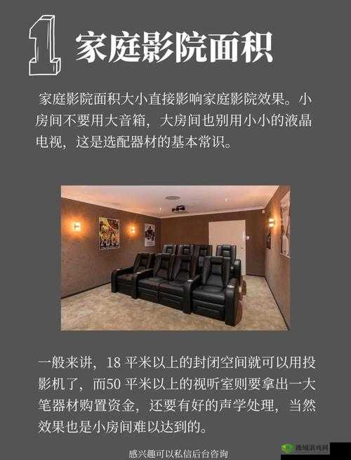 私人影院家庭影院装修误区:常见错误及正确做法解析