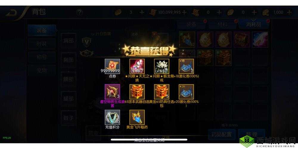 阿拉德之怒体验服福利一览,资源管理、高效利用与避免浪费的策略