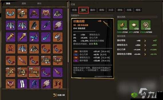 苍穹之剑2装备怎么提升,装备提升方法详解