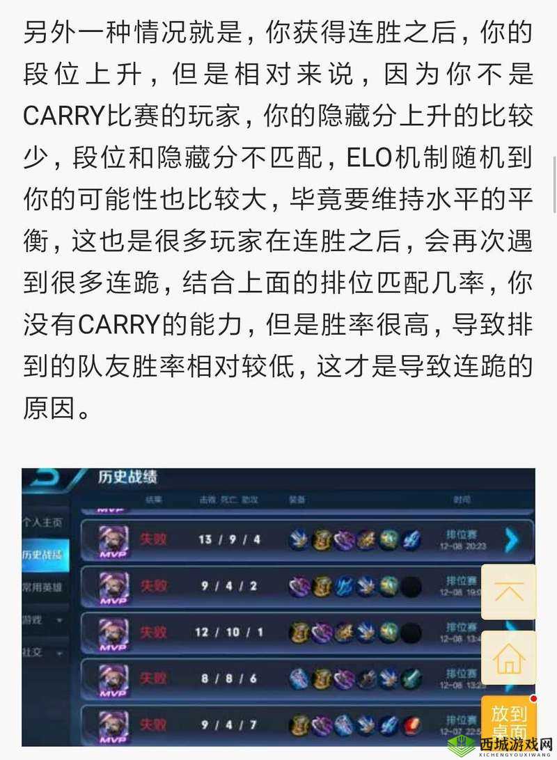 王者荣耀打排位为什么一直输?是因为你不知道这些秘密